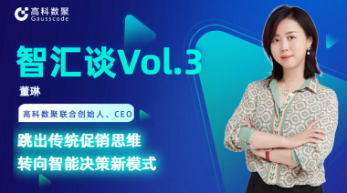 中国汽车报专访 | mile米乐集团联合创始人、CEO董琳：跳出传统促销思维，转向智能决策新模式